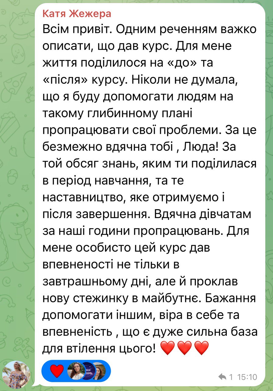 Відгук учениці курсу «Регресія як професія» — Школа пам'яті душі